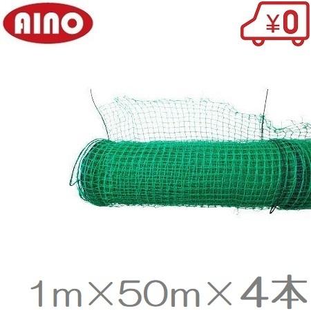防獣ネット アニマルネット 侵入防止ネット 1m×200m 16mm目 網 鹿 猪 イノシシ対策 タヌキ 動物避け 動物ガード