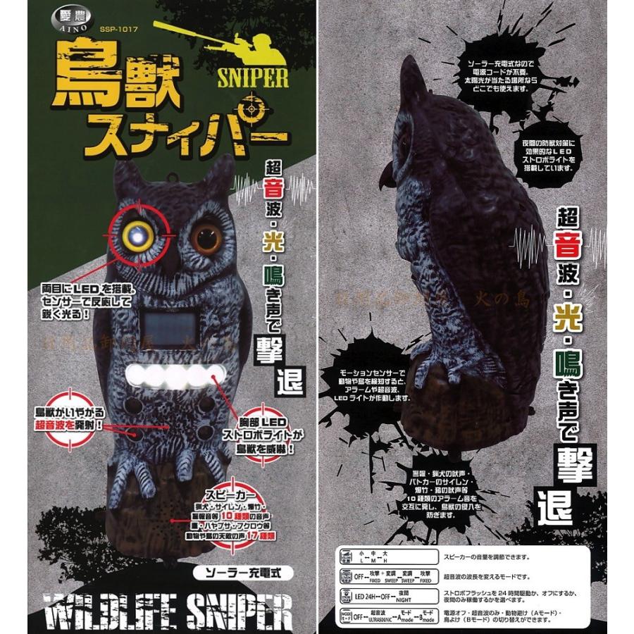 鳥よけグッズ フクロウ 畑 ベランダ 防獣 防鳥対策 鳥獣 鳥よけグッズ フクロウ 畑 ベランダ 防獣 防鳥対策 鳥獣