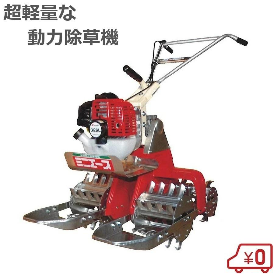 水田除草機 ミニエース TG-ES 水田 除草 道具 耕うん機 管理機