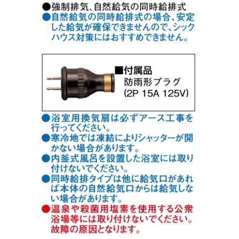 Panasonic（パナソニック） 浴室換気扇 浴室用換気扇 FY-20BAA2 埋込形
