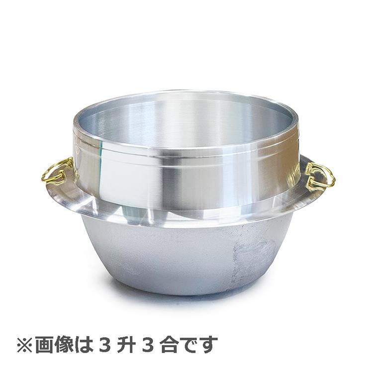 日本製 羽釜 4升4合 蓋セット カン付 33cm アルミ製 釜 お釜 日本製 羽釜 4升4合 蓋セット カン付 33cm アルミ製 釜 お釜