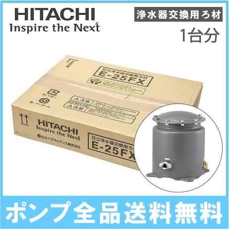 日立 井戸ポンプ用浄水器 井戸水 浄水器 ろ過器 Wカートリッジ用 日立 井戸ポンプ用浄水器 井戸水 浄水器 ろ過器 Wカートリッジ用