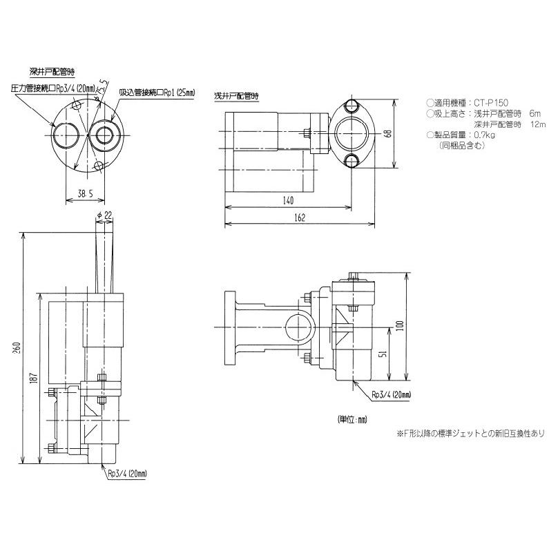 日立 井戸ポンプ 150W用標準ジェット J15-7X 浅井戸ポンプ 深井戸