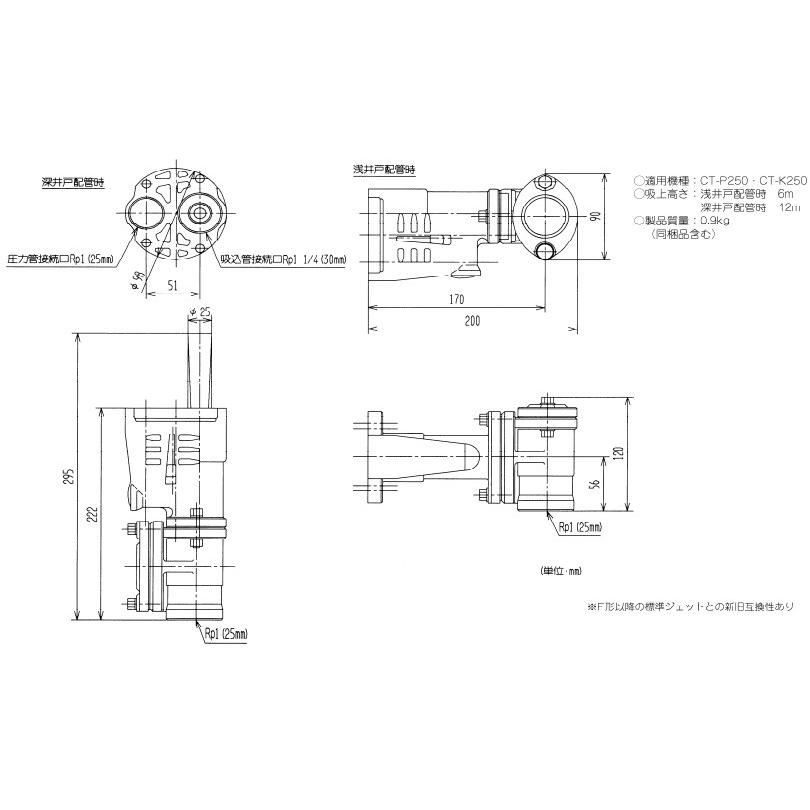 日立 井戸ポンプ 250W用標準ジェット J25-7X 浅井戸ポンプ 深井戸ポンプ｜ssnet｜02