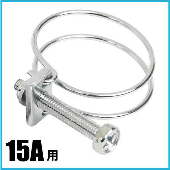 ホースバンド 15A用 サイズ22 19mm-22mm 鉄 [ワイヤーバンド ホースバンド 15A用 サイズ22 19mm-22mm 鉄 [ワイヤーバンド