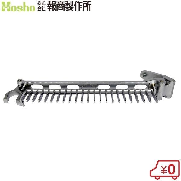 報商製作所 回転式ホース架 40×23K HR-101 消防ホース掛け 消防用品