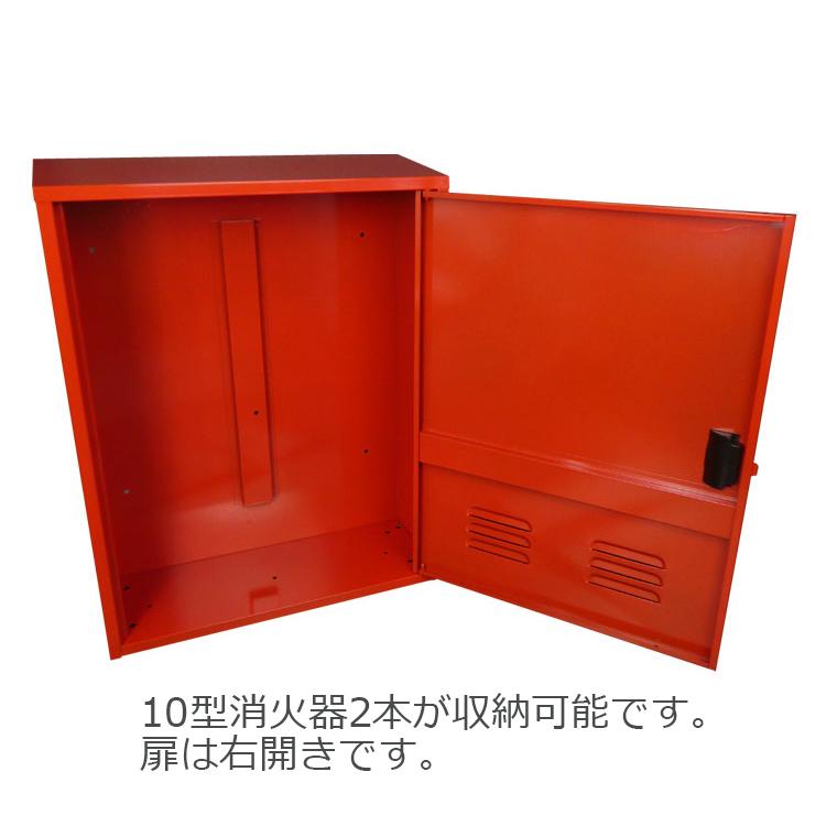 報商製作所 消火器ケース 格納箱 10型/2本 BHS-102-SUS ステンレス製