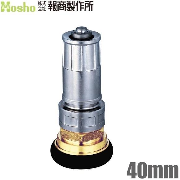 報商製作所 自在散水ノズル NF-06 40A 40mm 町野式 消防ホース 散水