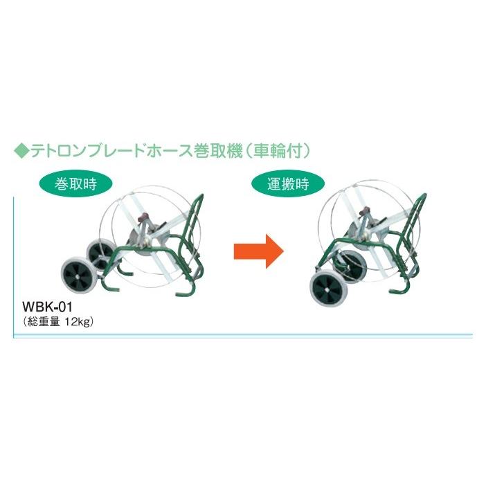 報商製作所 ブレードホース巻取機 ホース25A用 WBK-01 耐圧ホース 散水ホース ホースリール 園芸ホース 農業用ホースの画像