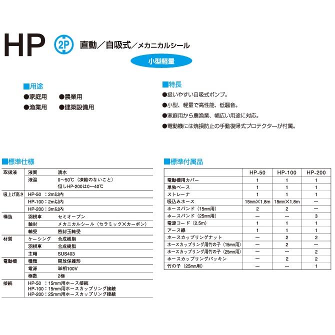 寺田 循環ポンプ 小型 HP-100 排水ポンプ 給水ポンプ 自吸式ポンプ