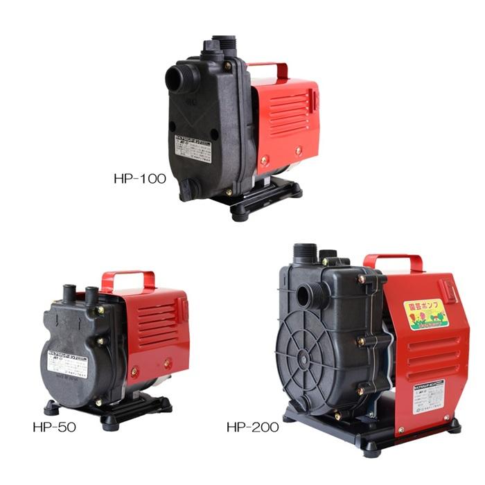 寺田 循環ポンプ 小型 HP-100 排水ポンプ 給水ポンプ 自吸式ポンプ