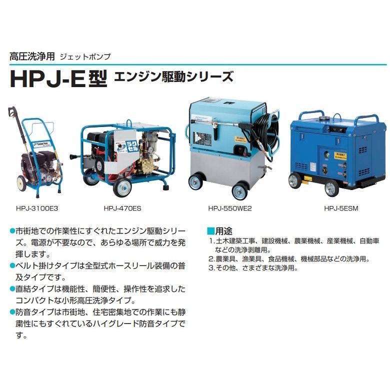 ツルミポンプ 高圧洗浄機 業務用 エンジン式 HPJ-4150EX-1 水圧