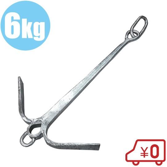 船舶用唐人いかり 錨 アンカー 6kg 船舶用品 船舶部品 船具 船舶用唐人いかり 錨 アンカー 6kg 船舶用品 船舶部品 船具 : S.S net
