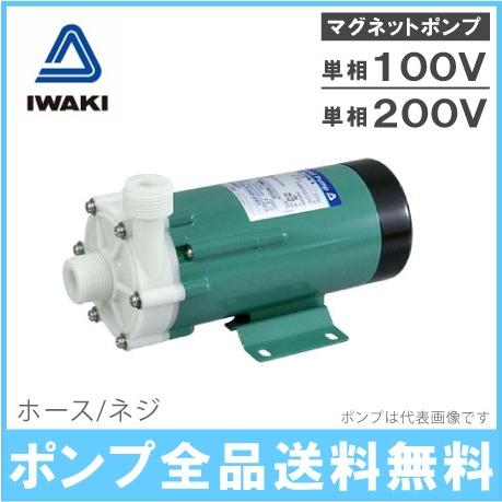 マグネットポンプ　（水槽用）　No.714 海水ポンプ 循環ポンプ 小型 三相電機 マグネットポンプ PMD-0531B2B2