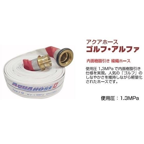岩崎製作所 散水ホース アクアホースゴルフアルファ 1.3MPa 50A×20m 黄