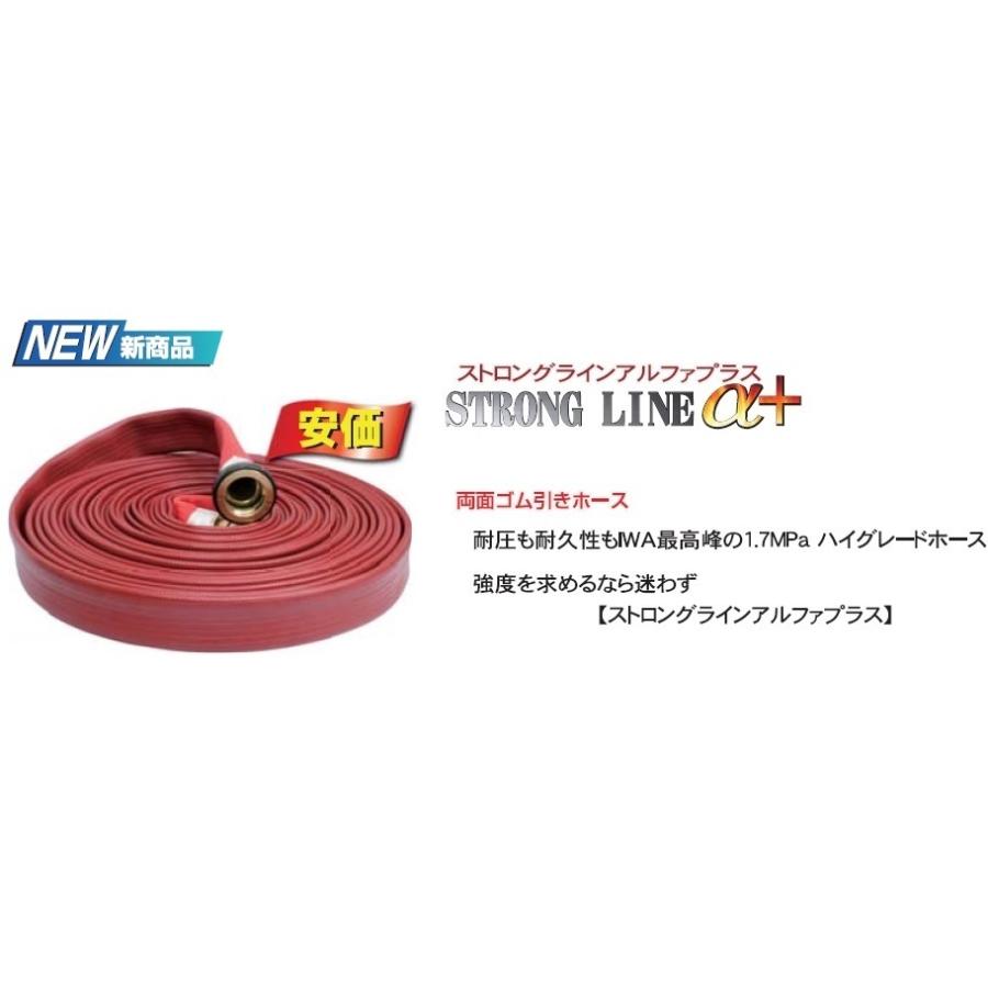 岩崎 1.7MPa 散水消防ホース 50A×20m 町野カップリング付 ゴム引強化