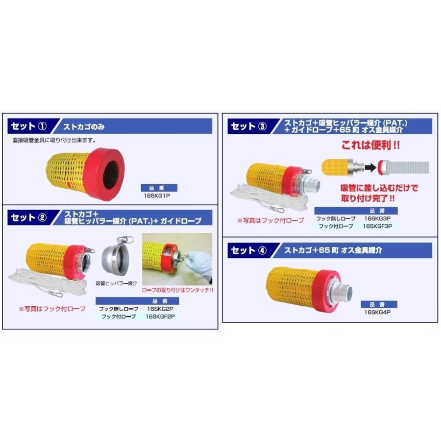 岩崎製作所 吸管用 ストレーナー ストカゴ セット3 ポリカゴ 籐カゴ  