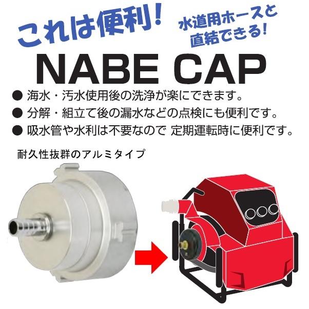 岩崎製作所 消防ポンプ内洗浄用給水キャップ アルミ製 75A×15A