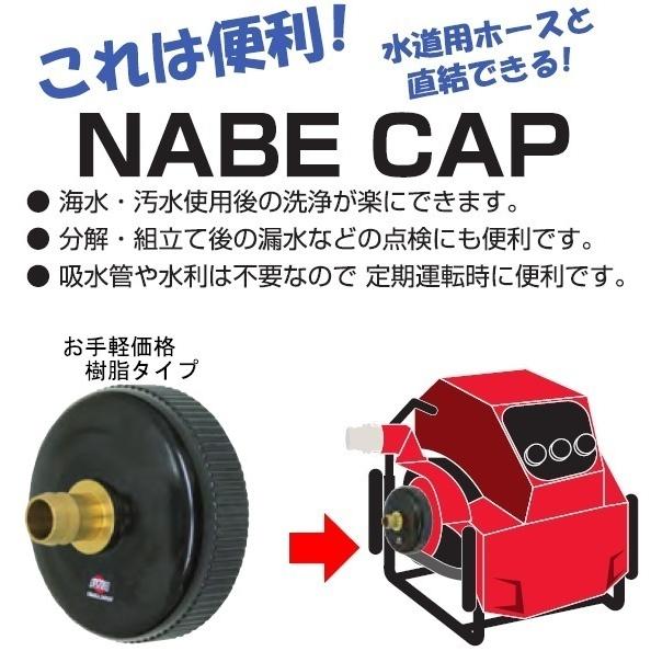 岩崎製作所 消防ポンプ内洗浄用給水キャップ 75A×25A 19NC7525P 洗浄