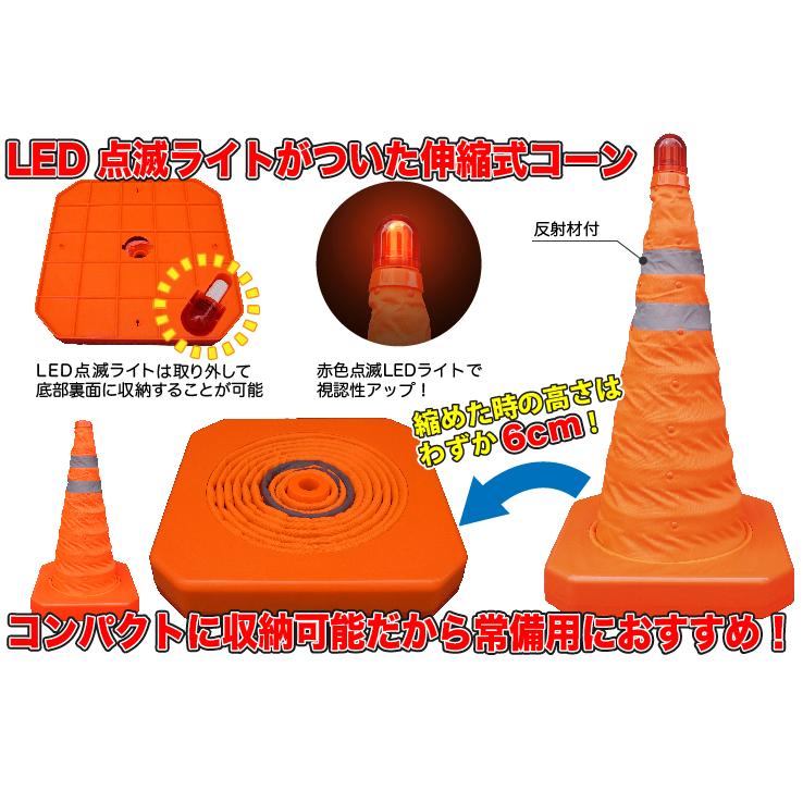 岩崎 折りたたみコーン 点滅警告灯付 中/63cm 軽量 伸縮コーン 岩崎 折りたたみコーン 点滅警告灯付 中/63cm 軽量 伸縮コーン