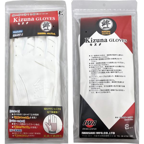消防活動用防火手袋LL 2組 岩崎製作所 消防手袋 操法手袋 SS〜LL 消防操法用グローブ 絆 操法用