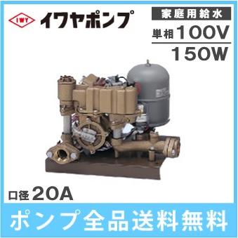 イワヤポンプ 井戸ポンプ WSSU150F-50 WSSU150F-60 100V/150W 浅井戸用 