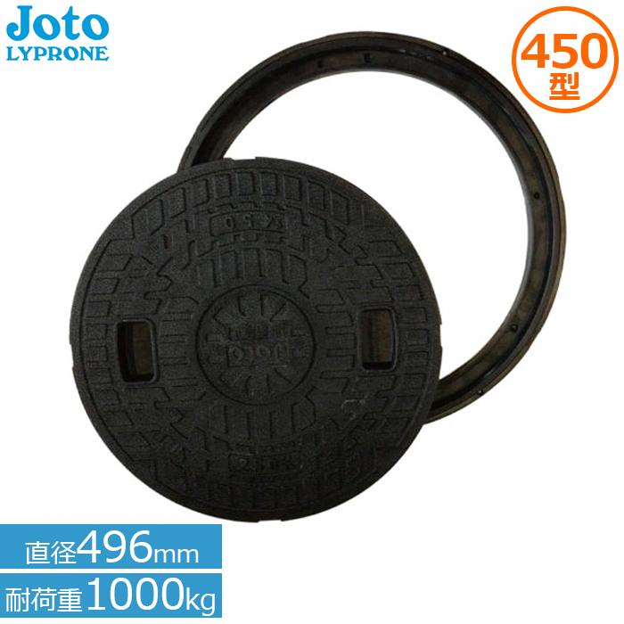 マンホール 浄化槽 蓋 450 丸枠付き 雨水蓋 排水 直径496mm耐荷重1t