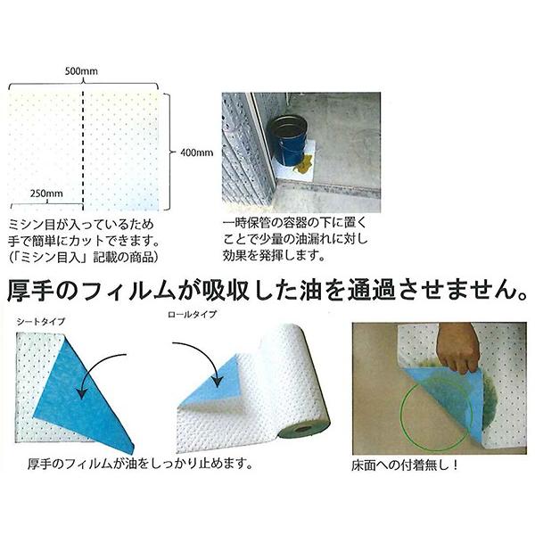 アブラトール オイル吸収シート 油吸着シート 油吸収マット アブラトール オイル吸収シート 油吸着シート 油吸収マット