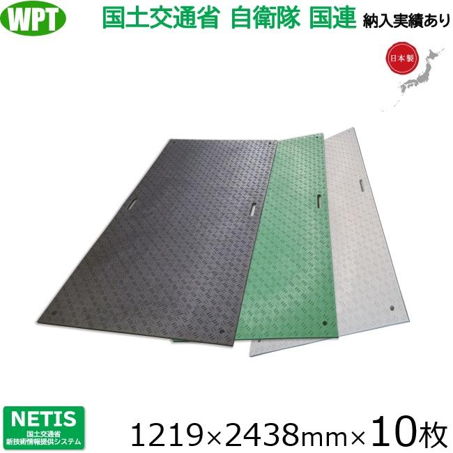 WPT 敷板 樹脂製 プラスチック 軽量Wボード48 プラシキ 4×8 10枚 WPT 敷板 樹脂製 プラスチック 軽量Wボード48 プラシキ 4×8 10枚