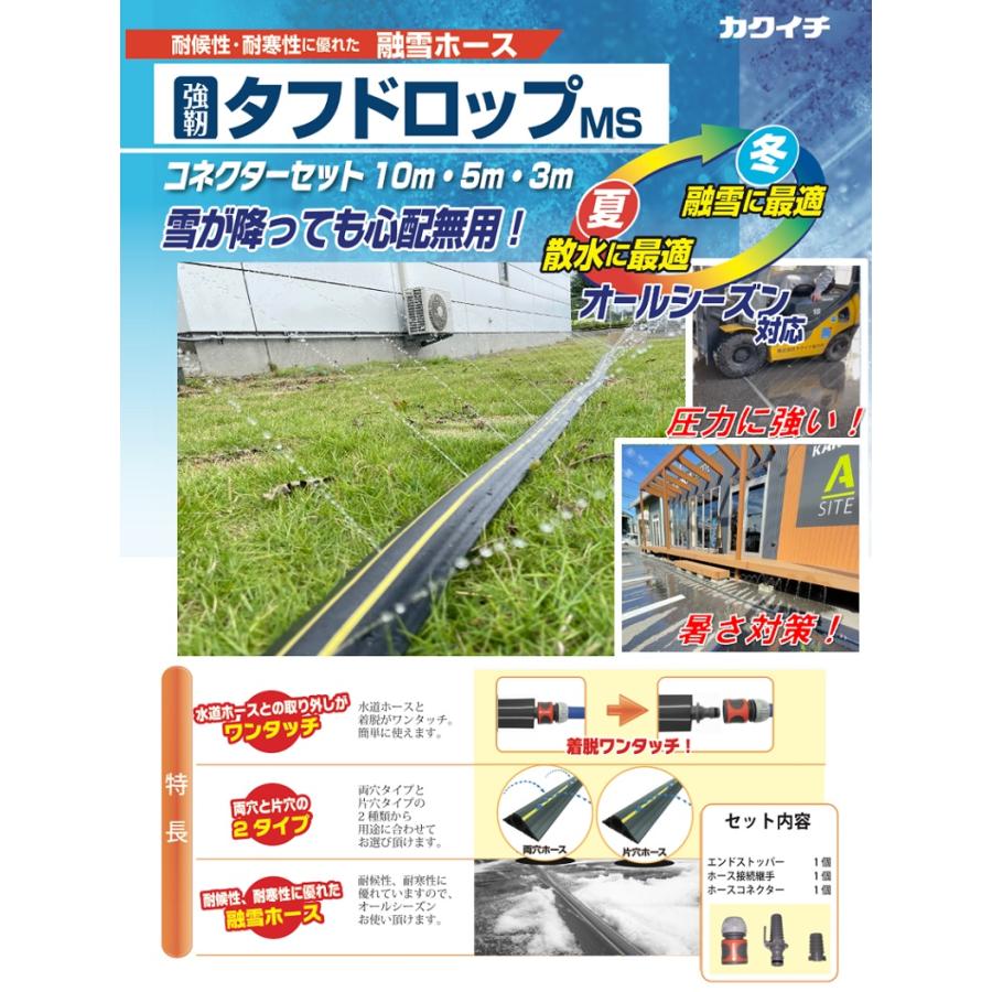 中古　融雪機　動作OK ホース、スロープ付き カクイチ 強靱 消雪ホース 融雪ホース 10m 片穴 灌水ホース 潅水ホース
