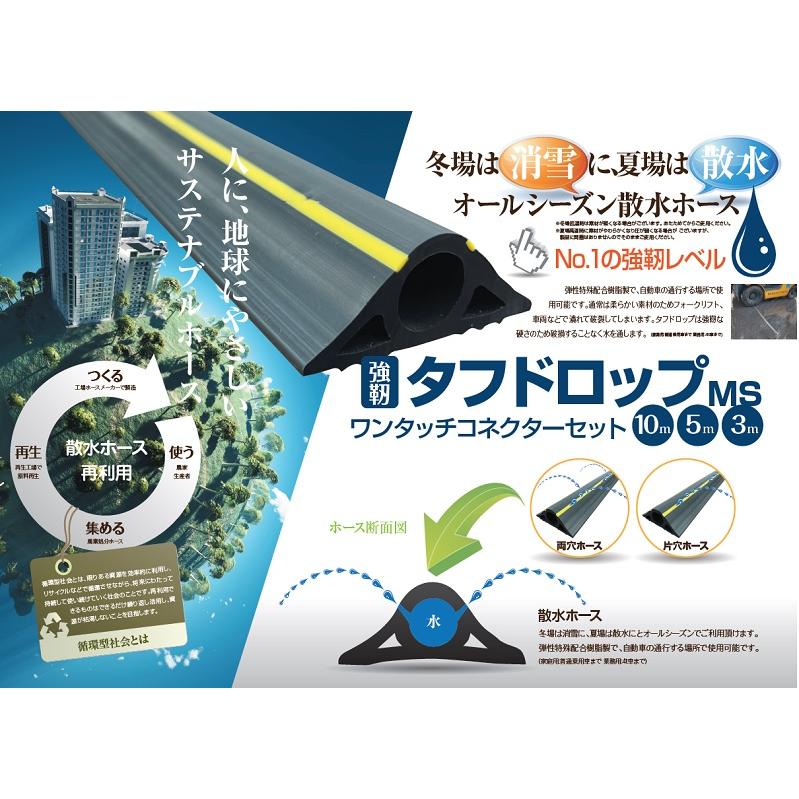 カクイチ 強靱 消雪ホース 融雪ホース 10m 片穴 灌水ホース 潅水ホース