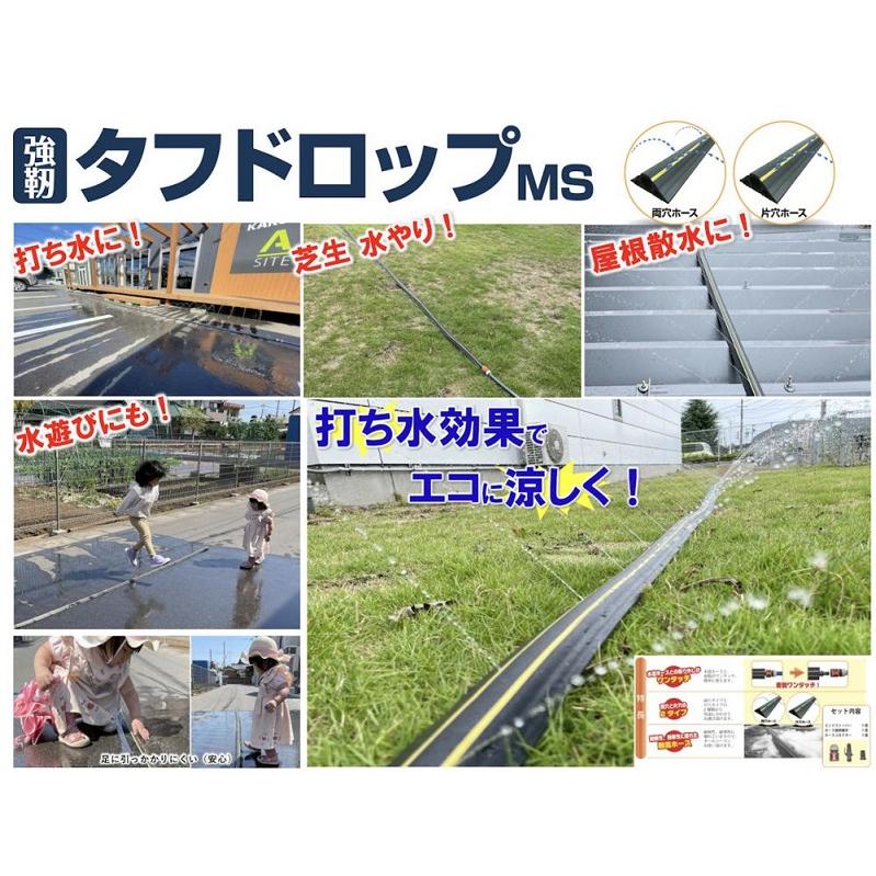 消雪ホース 短　4本 家庭用 両穴 10m KUP-10W 融雪プロテクター・消雪ホース 大研化成 夏の