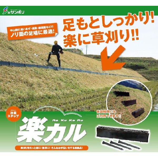 サンポリ 仮設階段 ステップ 1m 4個入り 斜面階段 簡易階段 屋外 斜面