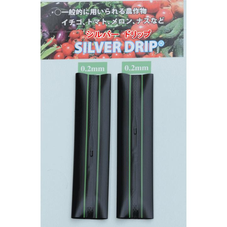 TSK 点滴チューブ 灌水チューブ 恵水 シルバードリップ 20cmピッチ