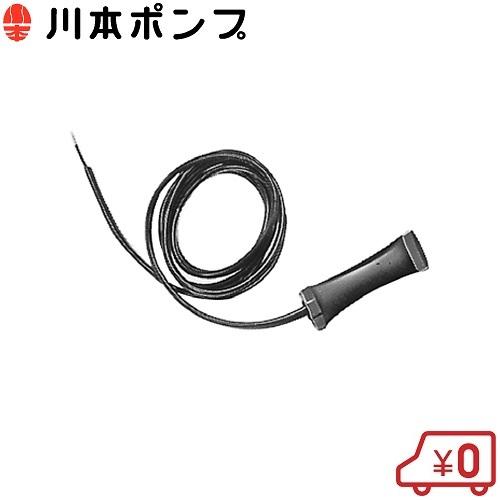 川本ポンプ サーモスタット ET6 自吸式ポンプ 循環ポンプ 融雪ポンプ 排水ポンプ 部品