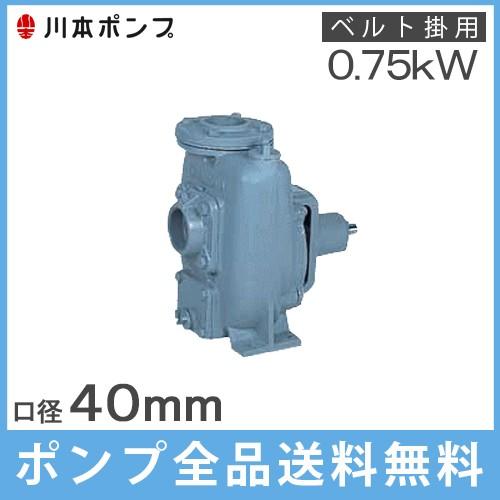 川本ポンプ 自吸渦巻ポンプ ベルト掛けポンプ FS4-40-A 40mm 単体