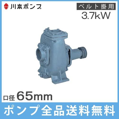 川本ポンプ 自給式ベルト掛ポンプ FSR-65-A 65mm 左回転 単体ポンプ