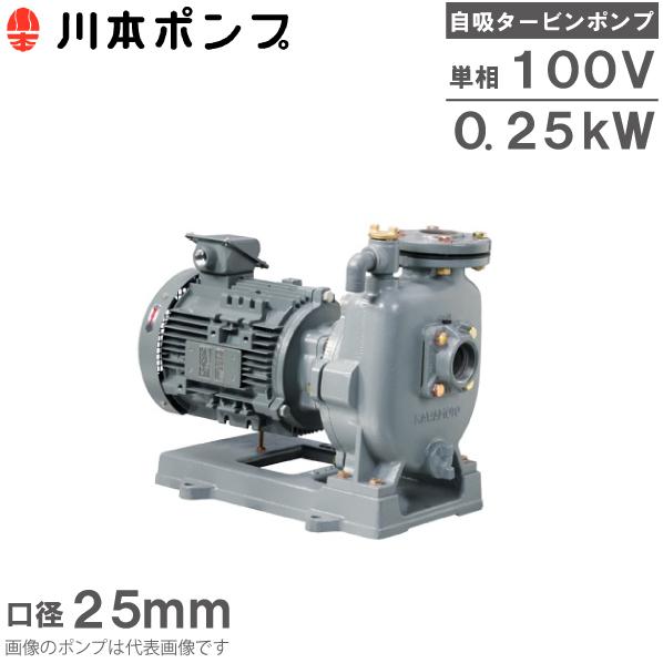 ポンプ(自吸タービンポンプ) ZX上水自吸ポンプ