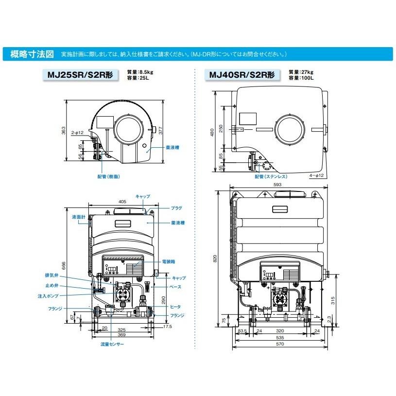 川本ポンプ アクアクリーン除菌器 MJ25S2DR 200V 給水ポンプ 井戸