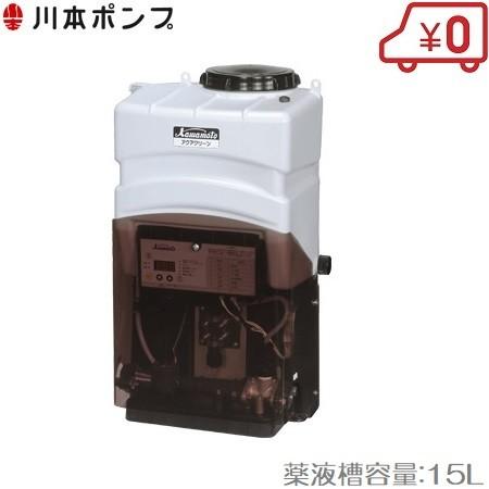 川本ポンプ アクアクリーン除菌器 MJ25SDR 給水ポンプ 井戸ポンプ 浅