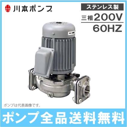 川本ポンプ ラインポンプ ステンレス製 PSS806E2.2G 60HZ 200V 冷水 温水 循環ポンプ 給水ポンプ