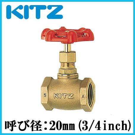 KITZ グローブバルブ 青銅製 100型 A-20A(3/4B)キッツ 継ぎ手 配管部品