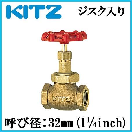 KITZ グローブバルブ 青銅製 125型 G-32A(1