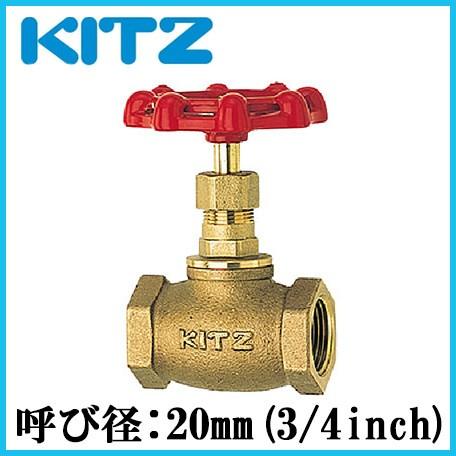 KITZ グローブバルブ 青銅製 150型 C-20A(3/4B)キッツ 継ぎ手 配管部品 