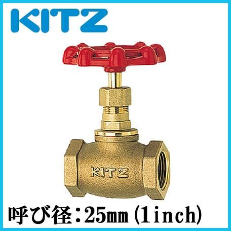 KITZ グローブバルブ 青銅製 150型 C-25A(1B)キッツ 継ぎ手 配管部品 継手