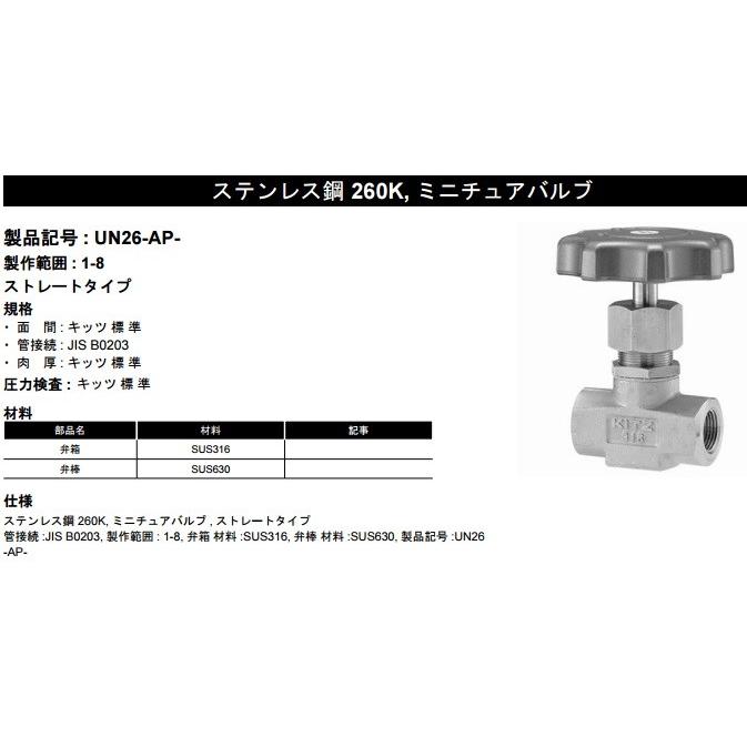 KITZ ニードルバルブ ミニチュアバルブ UN-26-AP-4 15mm KITZ ニードルバルブ ミニチュアバルブ UN-26-AP-4 15mm