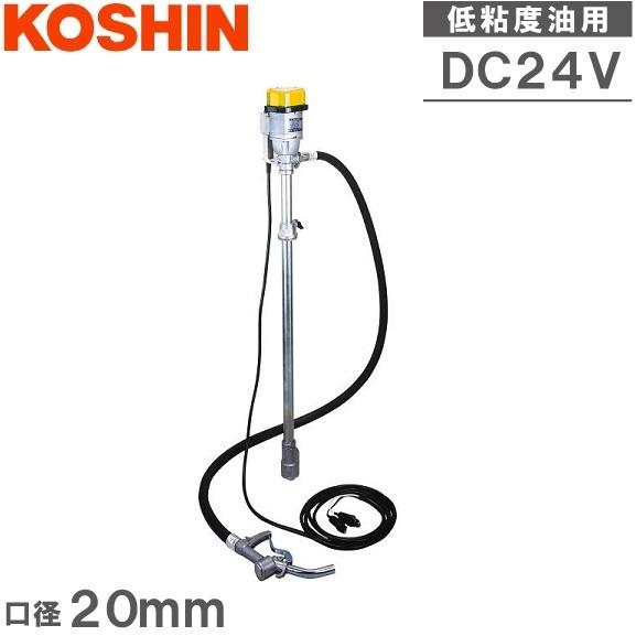 工進 灯油ポンプ 電動 A重油 給油ポンプ ドラムポンプ FD24 24V 工進 灯油ポンプ 電動 A重油 給油ポンプ ドラムポンプ FD24 24V