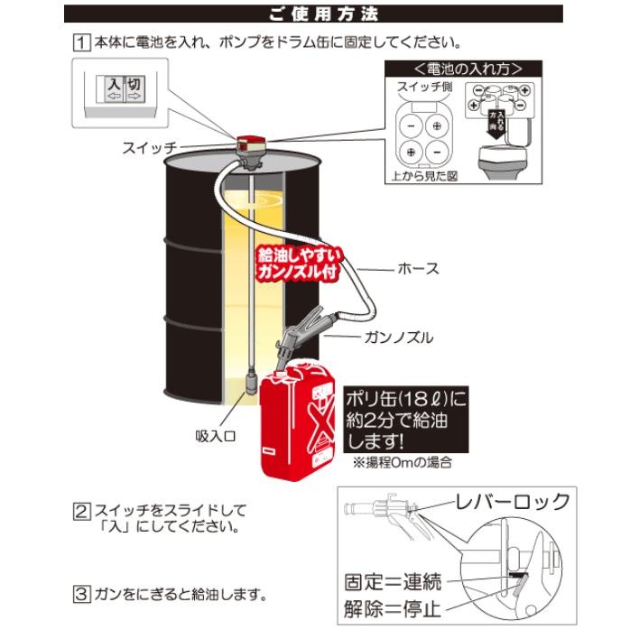 工進 ドラムポンプ 乾電池式 灯油ポンプ ドラム缶ポンプ 電動 FQ25