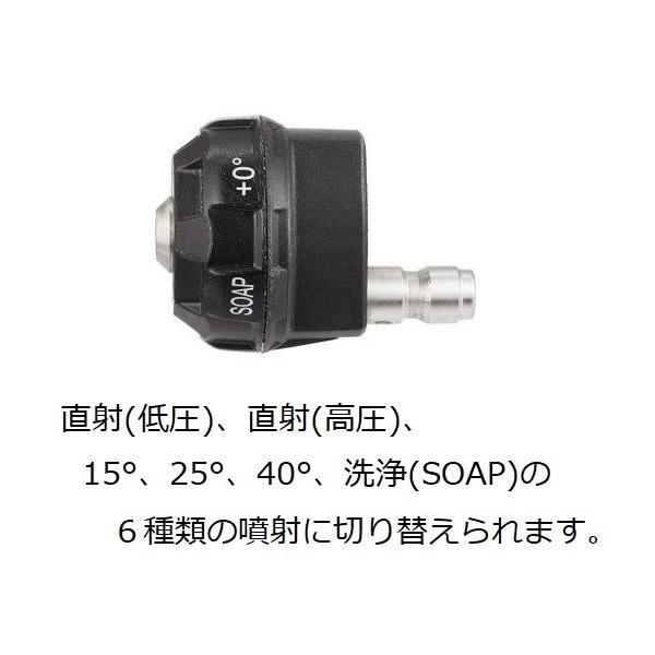 工進（KOSHIN） 高圧洗浄機用 洗浄ノズル 6段階切替 エンジン洗浄機