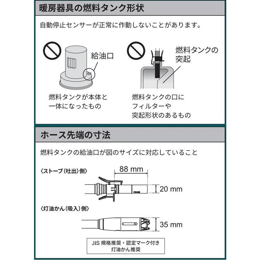 電動灯油ポリタンク 自動停止機能付き/ポンプ一式セット 1216555.jpg